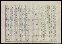 主要名稱：吳昌碩的生平及其藝術之硏究圖檔，第72張，共128張